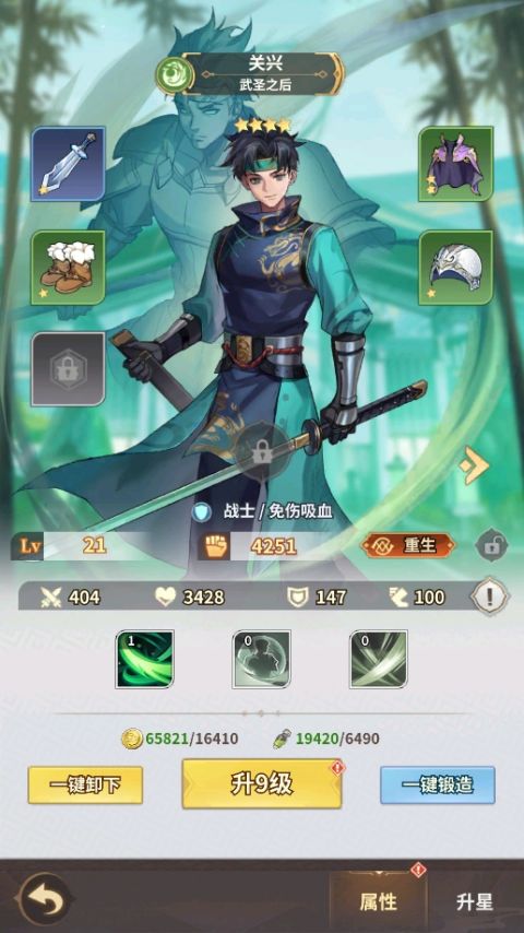 天下争霸三国志怎么快速提升战力？