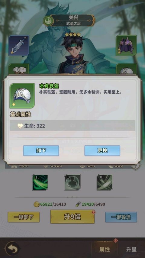 天下争霸三国志怎么快速提升战力？