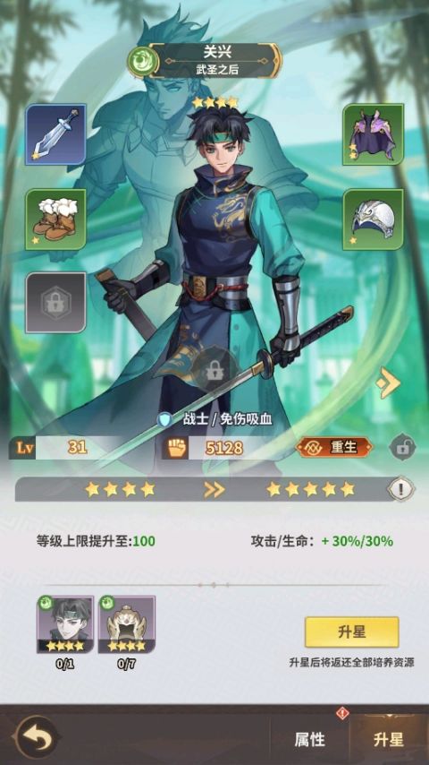 天下争霸三国志怎么快速提升战力？