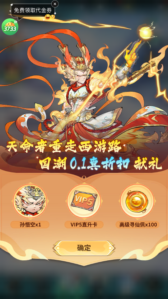 西游冒险怎么玩？