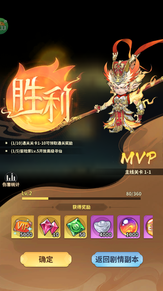 西游冒险怎么玩？