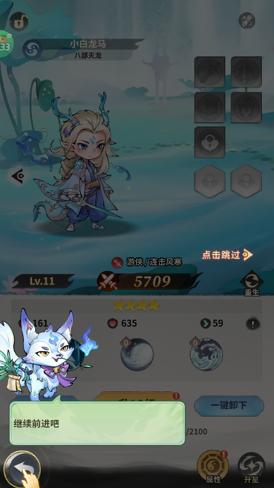 西游冒险怎么玩？