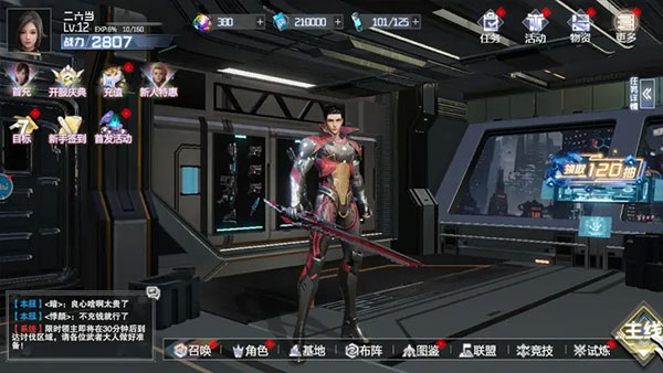 吞噬星空黎明怎么升级角色？