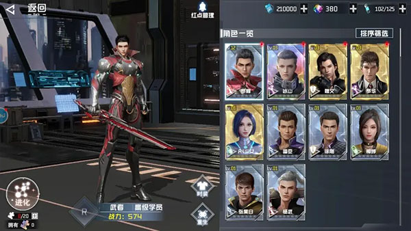 吞噬星空黎明怎么升级角色？