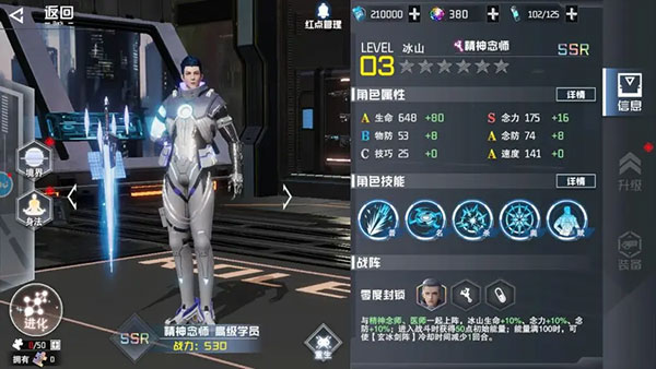 吞噬星空黎明怎么升级角色？