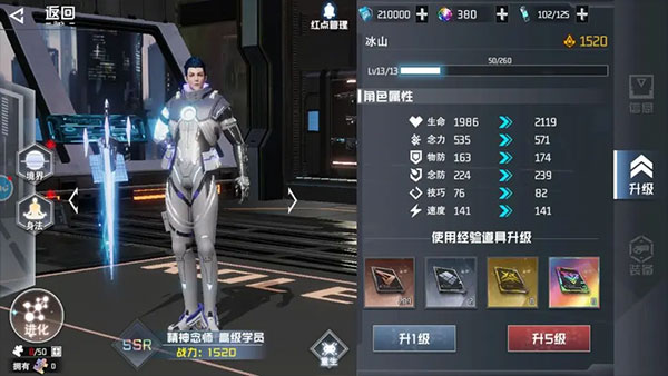 吞噬星空黎明怎么升级角色？