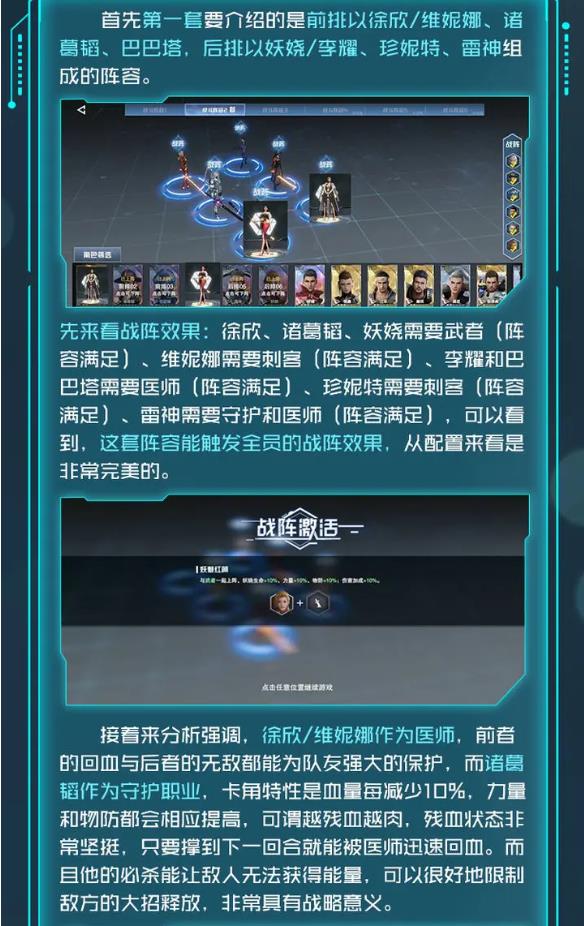 吞噬星空黎明阵容推荐