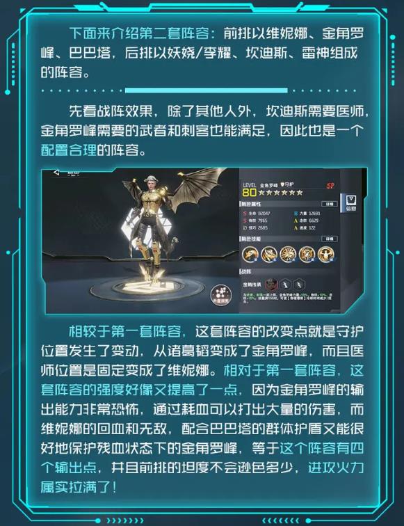 吞噬星空黎明阵容推荐