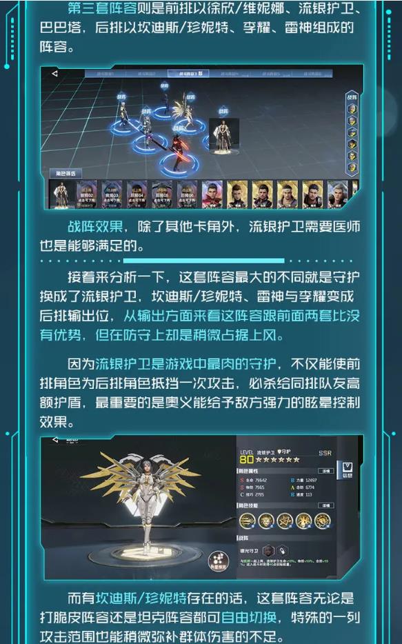 吞噬星空黎明阵容推荐