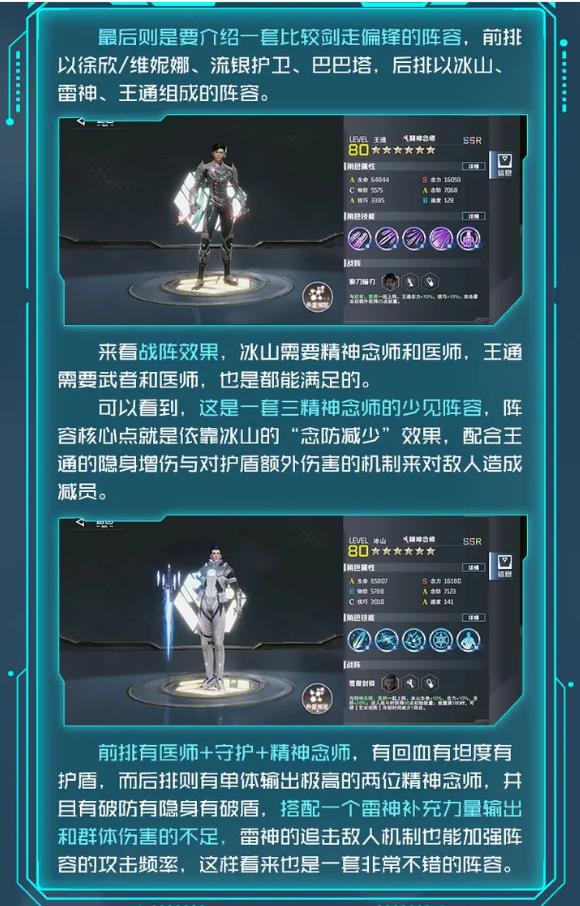 吞噬星空黎明阵容推荐