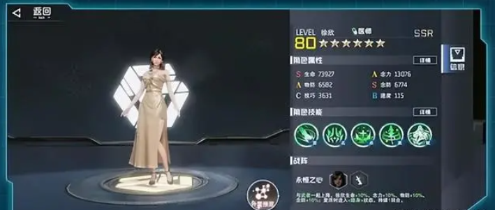 吞噬星空黎明角色强度排名