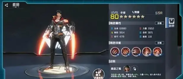 吞噬星空黎明角色强度排名