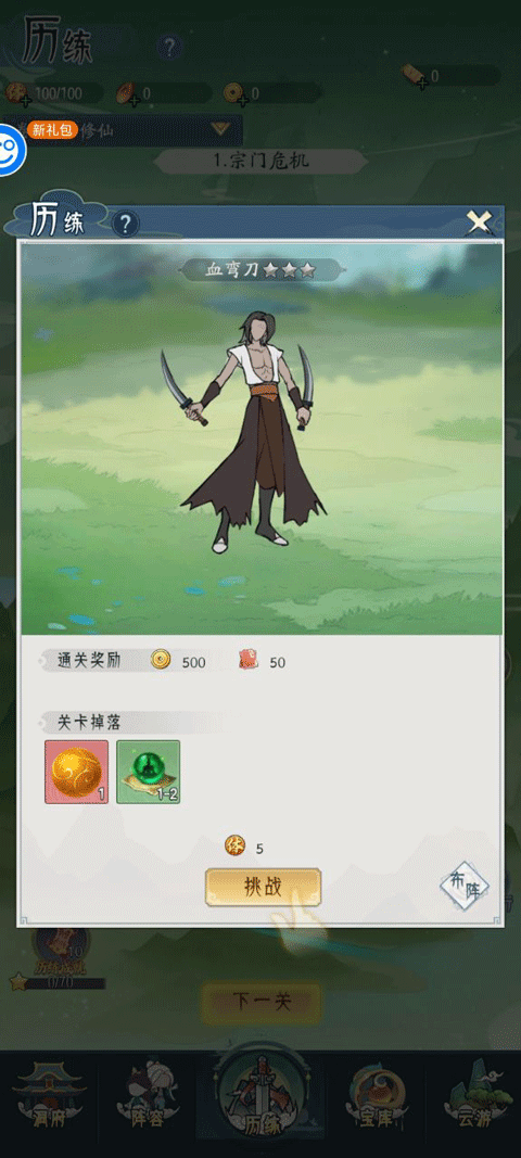 烽火燎原怎么玩?