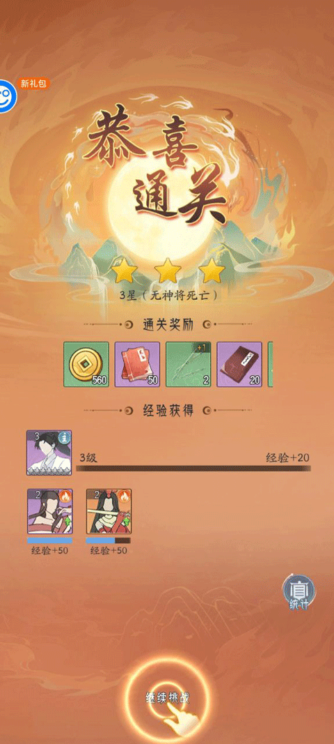 烽火燎原怎么玩?