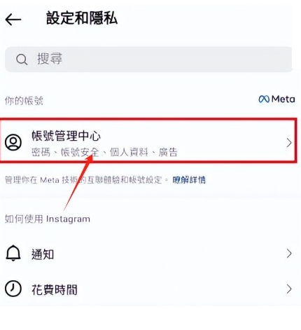 instagram中文版使用教程
