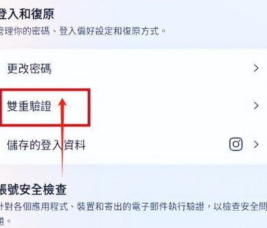 instagram中文版使用教程

