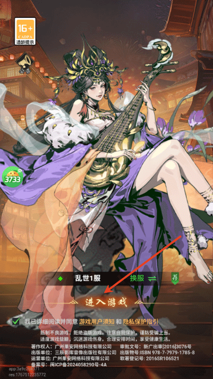 三国大英雄怎么玩？