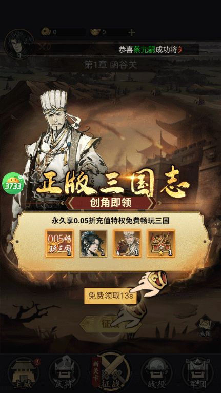 三国大英雄怎么玩？