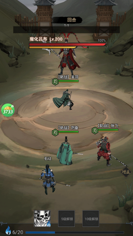 三国大英雄怎么玩？