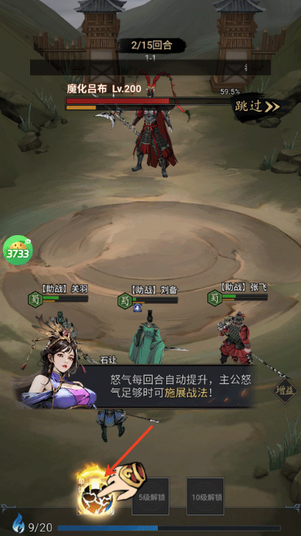 三国大英雄怎么玩？