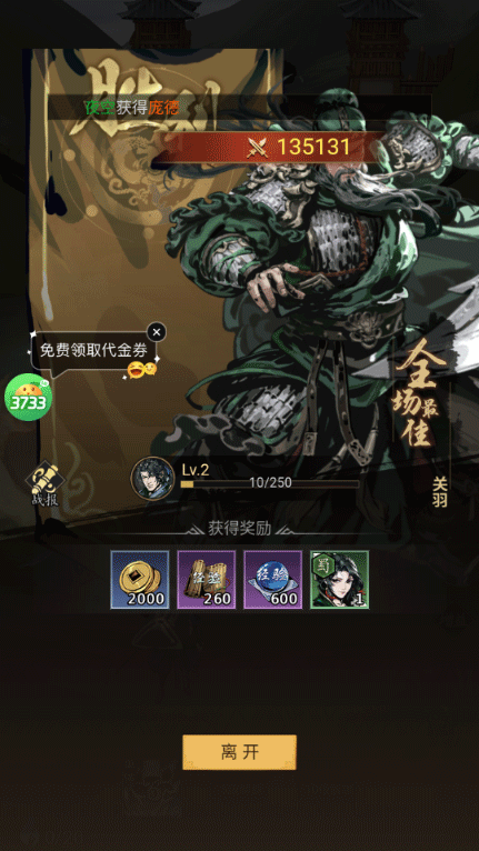 三国大英雄怎么玩？