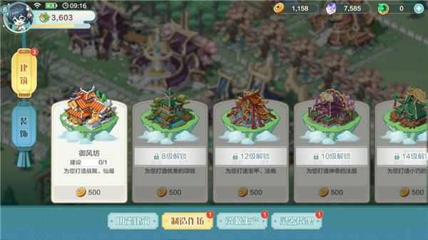 仙宗大掌门怎么玩？