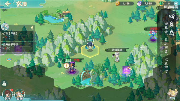 仙宗大掌门怎么玩？