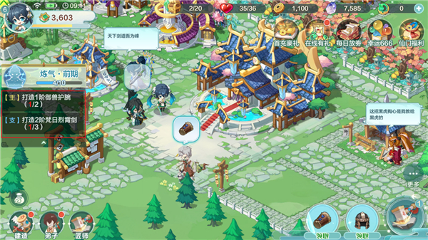 仙宗大掌门怎么玩？