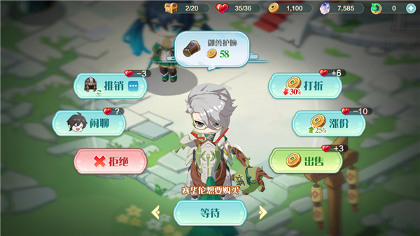 仙宗大掌门怎么玩？