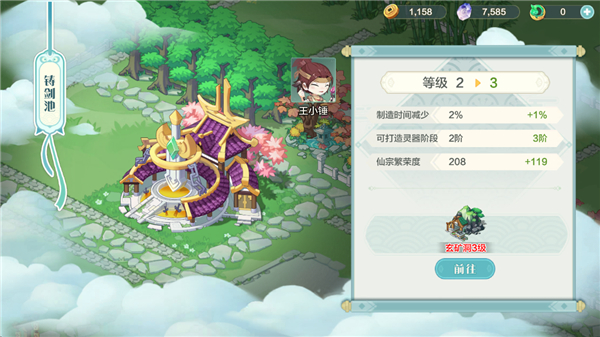 仙宗大掌门怎么玩？