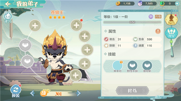 仙宗大掌门怎么玩？