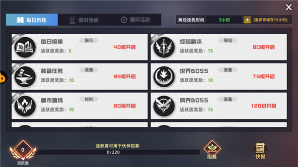 异能都市怎么提升战力