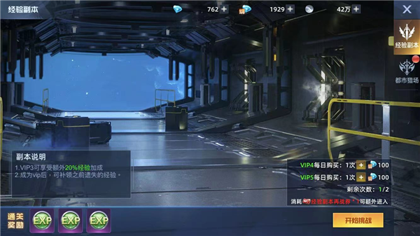 异能都市怎么提升战力