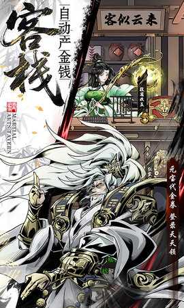 仗剑封魔九游版 1.0.0 安卓版 4