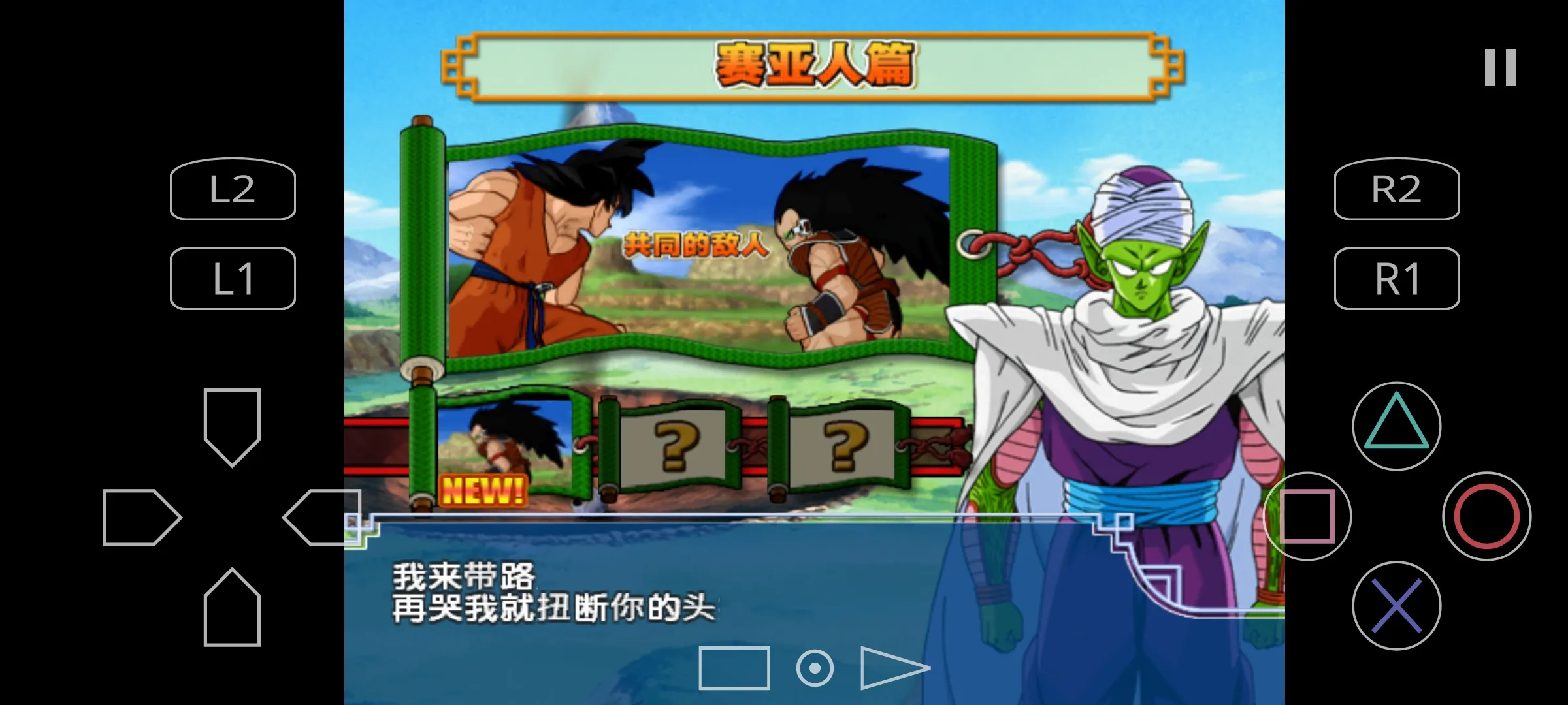 龙珠超电光火石3汉化版 2.0-4248 安卓版 3