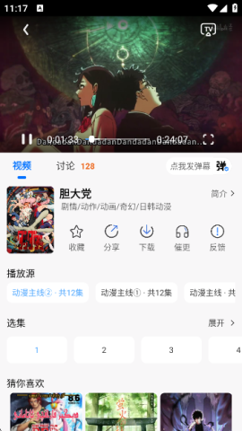 囧次元动漫版 1.6.5 最新版 0