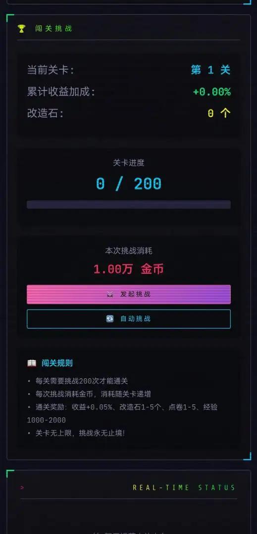 铁轨帝国 1.0.0 安卓版 3