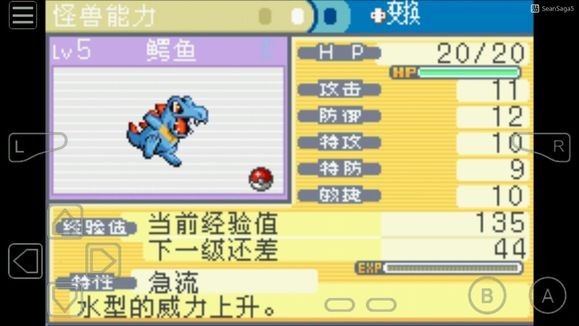 口袋妖怪叶绿金手指版 4.0.3 手机版 3