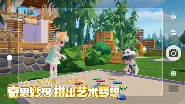 心动小镇国际服 0.3.2 安卓版 3