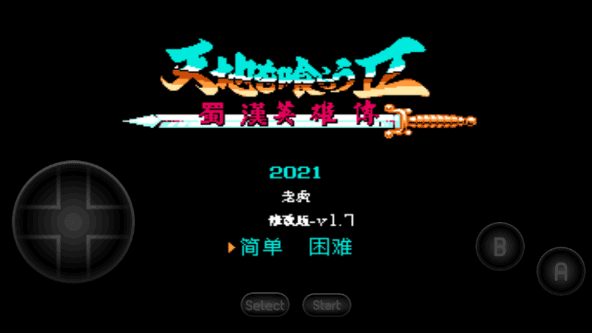 吞食天地2重制版 2021.06.18.15 最新版 2