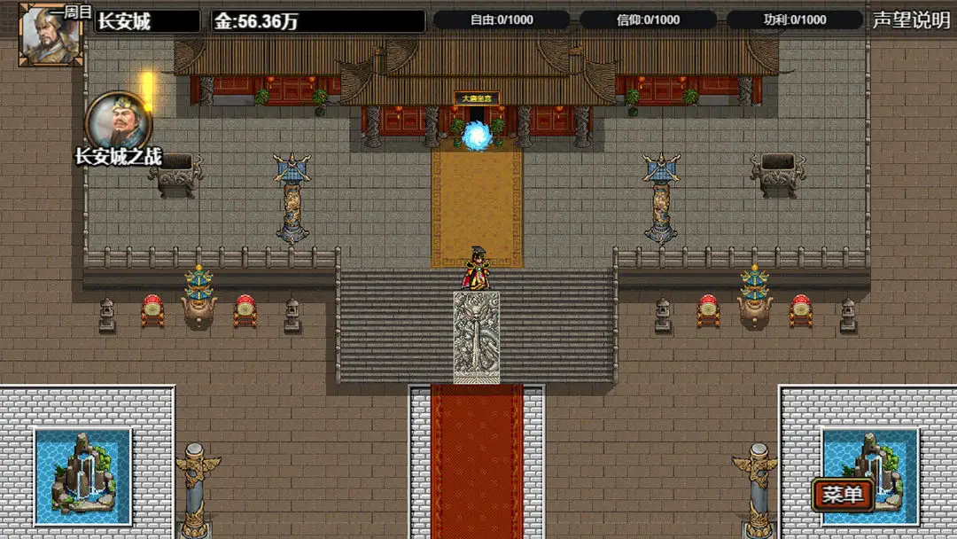 逆乱西游之西天取经 3.3.9 安卓版 4