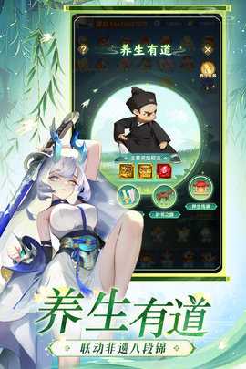 道友请留步 8.03.031901 安卓版 2