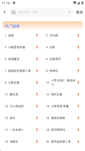 囧次元动漫版 1.6.5 最新版 1