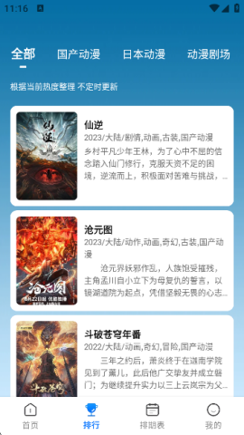 囧次元动漫版 1.6.5 最新版 2