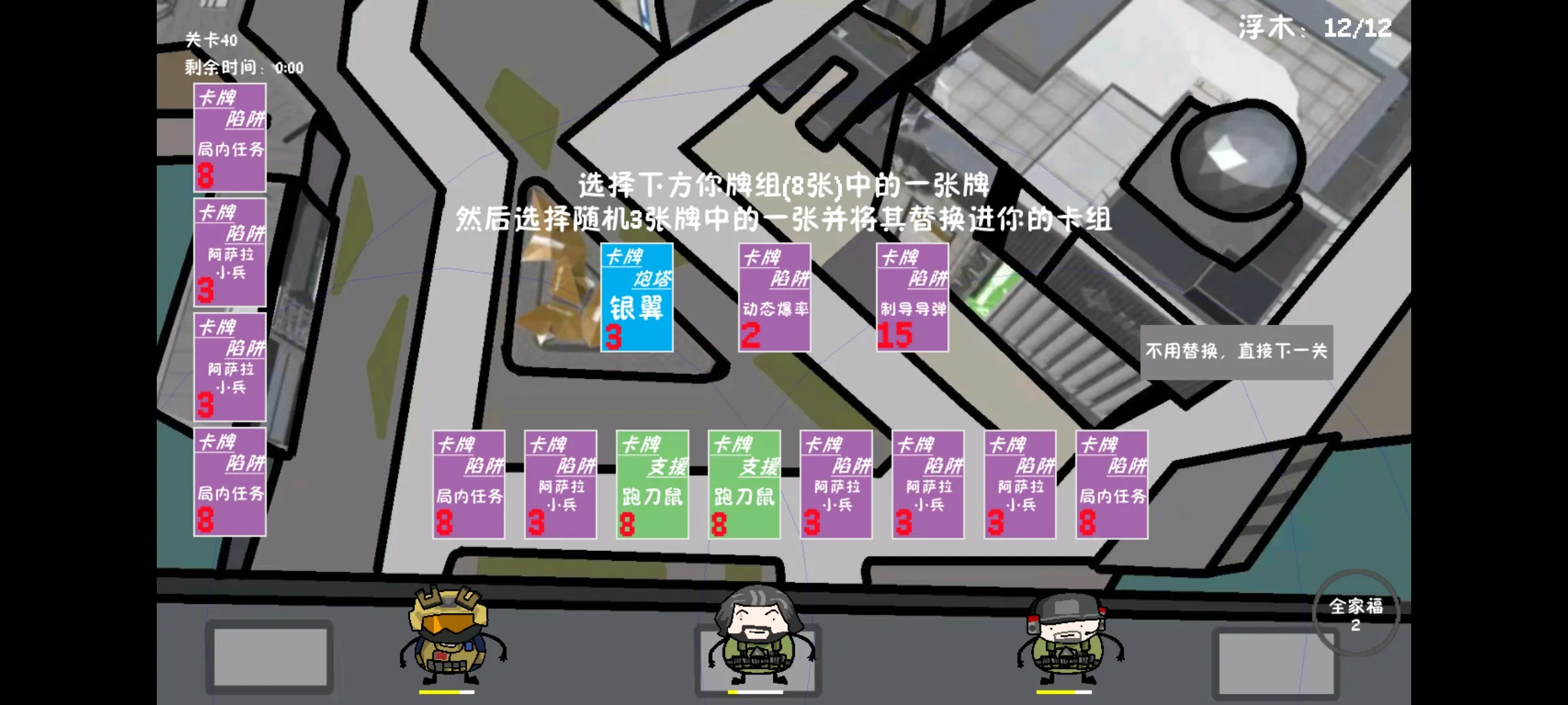 三角洲堵桥塔防 1.0.0 安卓版 4