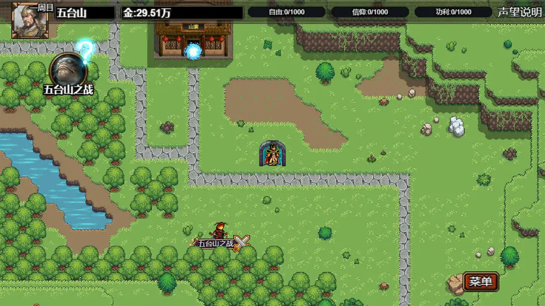 逆乱西游之西天取经 3.3.9 安卓版 1