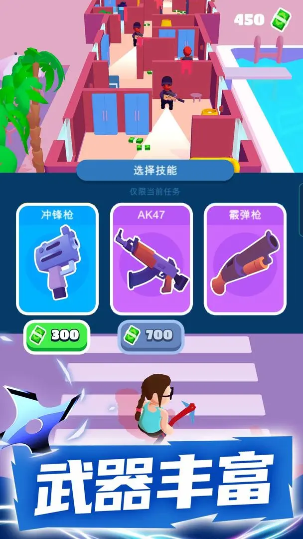 潜行大师无广告版 1.0.8 安卓版 1