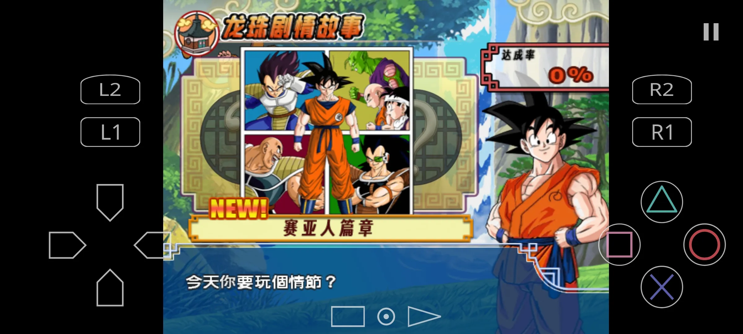 龙珠超电光火石3汉化版 2.0-4248 安卓版 2