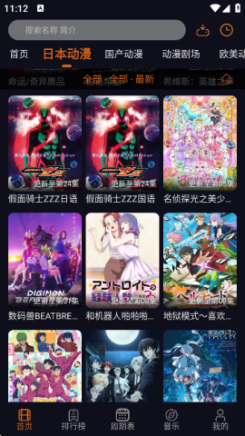 囧次元动漫版 1.6.5 最新版 4