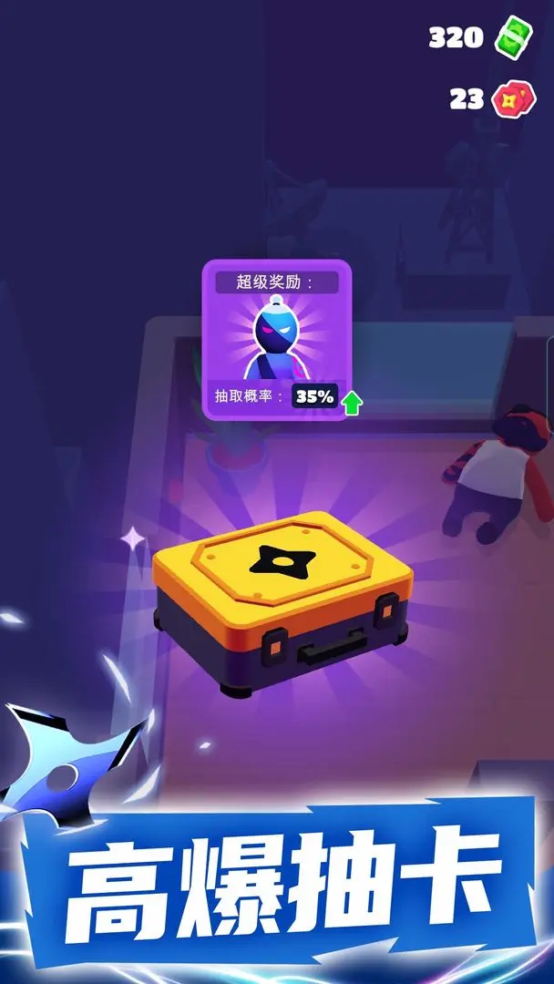 潜行大师无广告版 1.0.8 安卓版 3